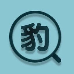 小豹快搜官方足球直播软件