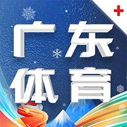 广东体育直播app免费观看入口