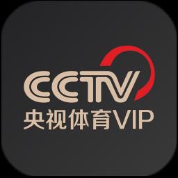 央视体育足球直播app官方正版
