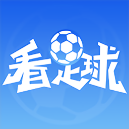 看足球直播手机免费体育直播app下载