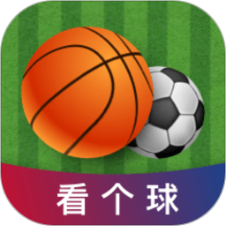 看个球nba免费直播足球app官方正版下载