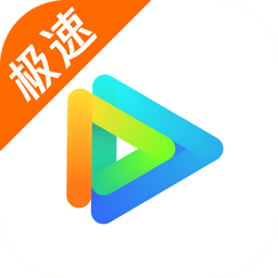 云视听极光极速版在线