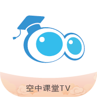 空中课堂TVapp下载安装最新版本2025
