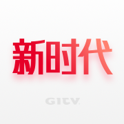 新时代TV下载旧版本步骤