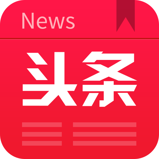 头条资讯手机版下载