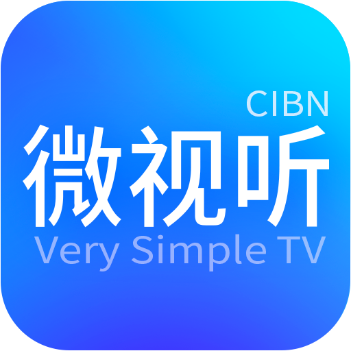 CIBN微视听