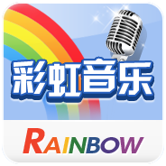 彩虹音乐官方网页版
