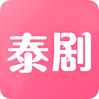 泰剧网2015老版本下载