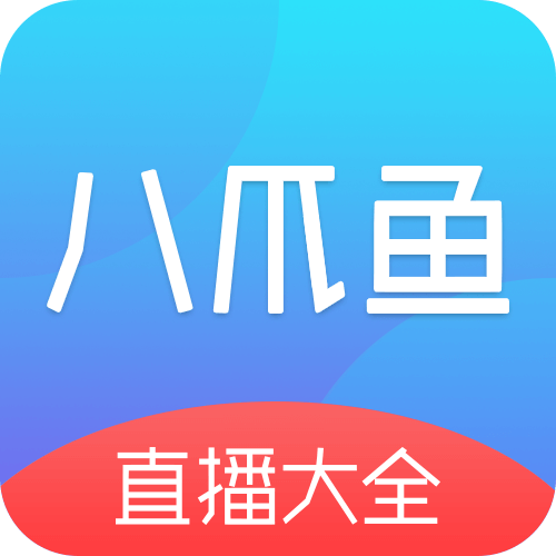 八爪鱼电视直播2024版下载