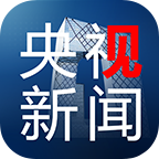 央视新闻OTT2021下载旧版