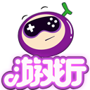 葡萄游戏厅2023下载旧版