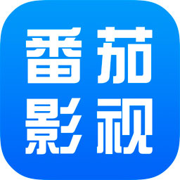 番茄影视大全网页入口
