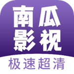 南瓜影视大全app官方入口
