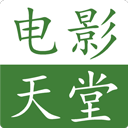 电影天堂播放器旧版下载2021