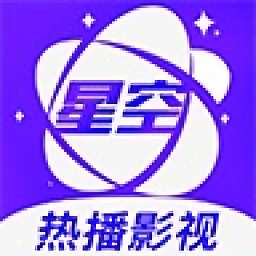 星空视频大全2022经典版旧版本下载