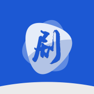 剧白白下载2018旧版