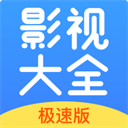 今日影视大全(版)