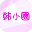 韩小圈app官方入口