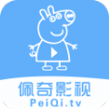 佩奇影视客户端pc版