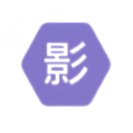 影时代极速版apk安装包