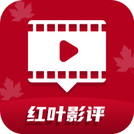 红叶影评网页版入口网页版