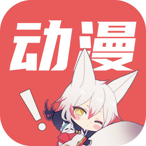 千红动漫2018老版本
