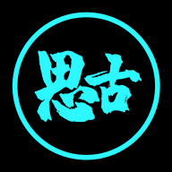 思古影视2025最新版