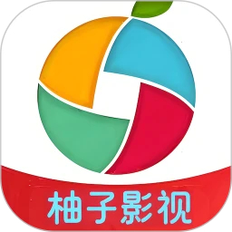 柚子影视下载2022旧版下载
