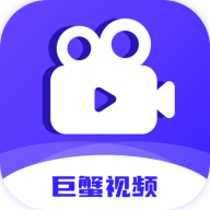 巨蟹视频HD极速版下载安装