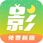 月亮影视剧大全登录入口官网